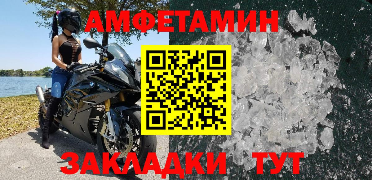 Пенза  Amphetamine 97%  АМФЕТАМИН  Вход с VPN 