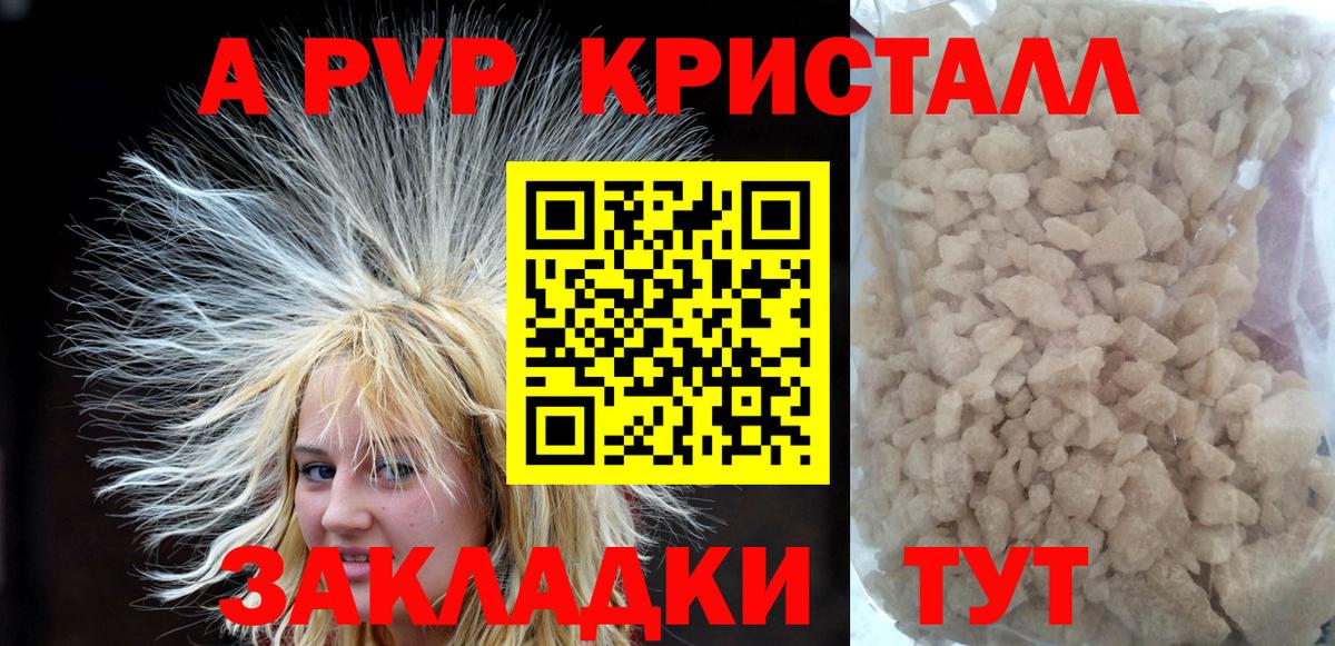 Пенза  A-PVP  Alpha-PVP Соль  APVP Crystall  Вход с VPN  APVP крисы CK 
