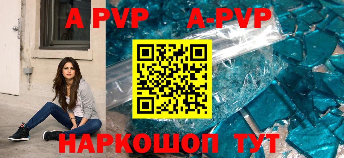 Alpha PVP VHQ Пенза