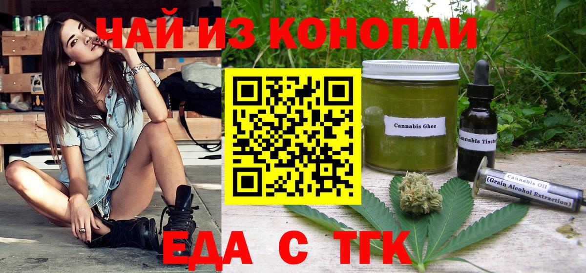 Пенза  Canna-Cookies конопля  Вход с VPN 