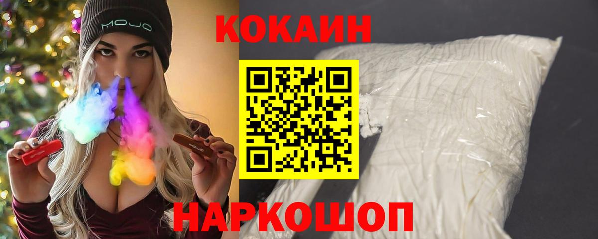 COCAIN Columbia  Вход с VPN  COCAIN  Пенза 