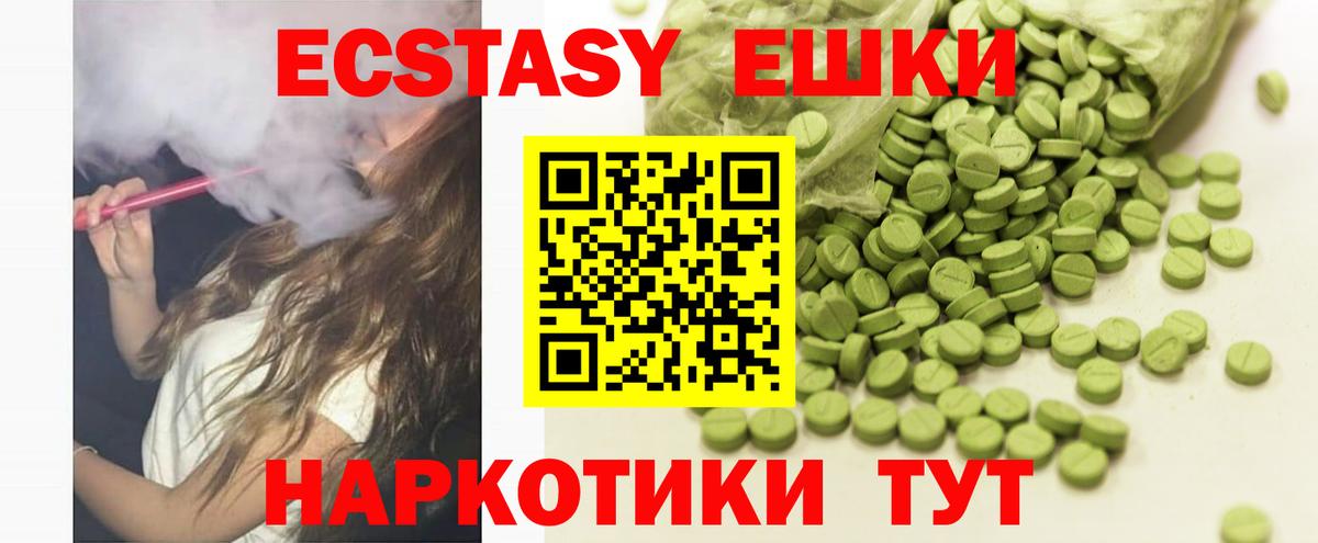 ЭКСТАЗИ 99% Пенза