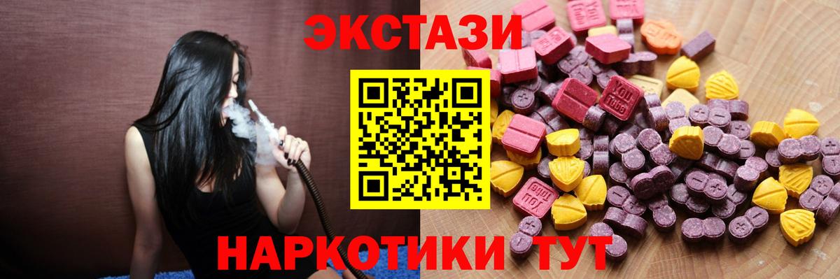 ЭКСТАЗИ VHQ  Вход с VPN  Ecstasy  Пенза 