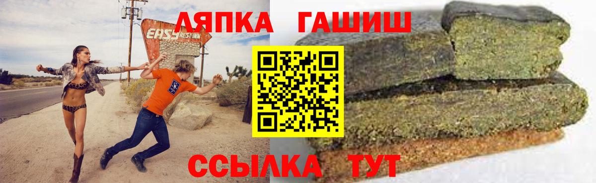 Гашиш  Гашиш Cannabis  Вход с VPN  Пенза 