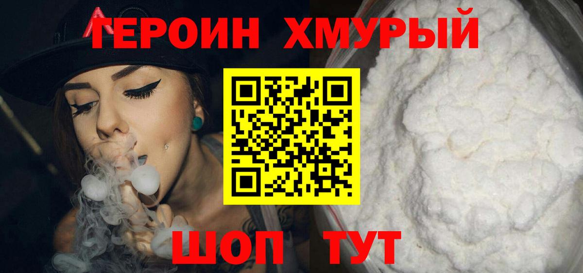 ГЕРОИН Афган  Вход с VPN  Пенза 