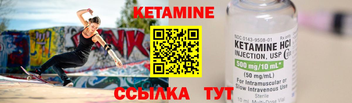 Пенза  КЕТАМИН ketamine  Вход с VPN  КЕТАМИН VHQ 