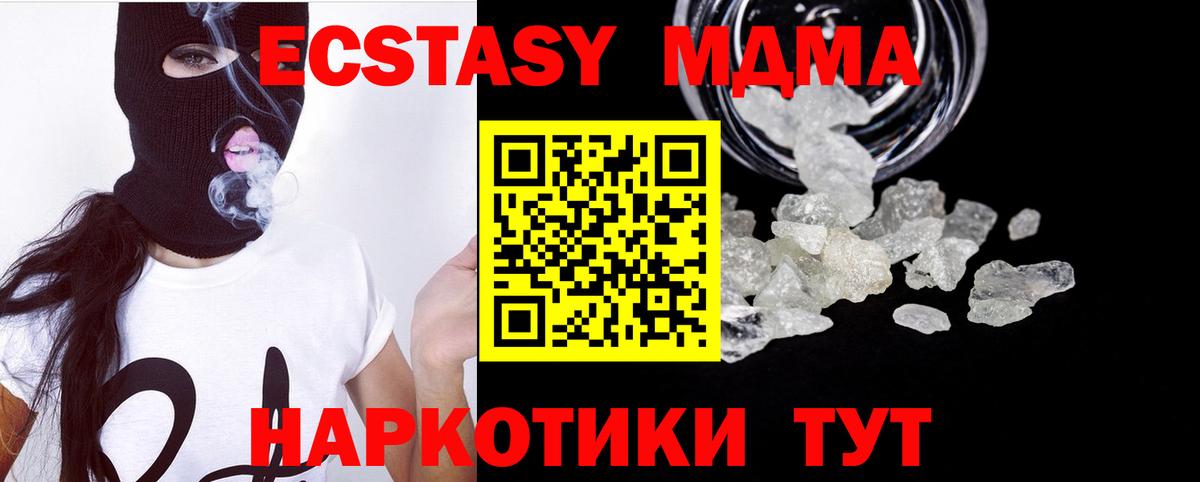 MDMA VHQ Пенза