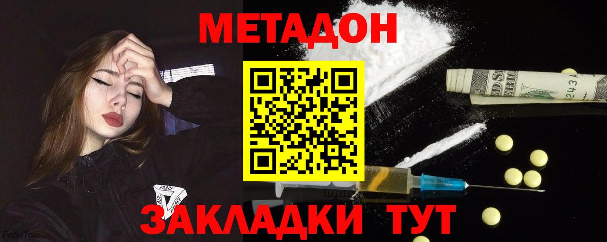 МЕТАДОН мёд  blacksprut онион  Метадон VHQ  Пенза  Вход с VPN 