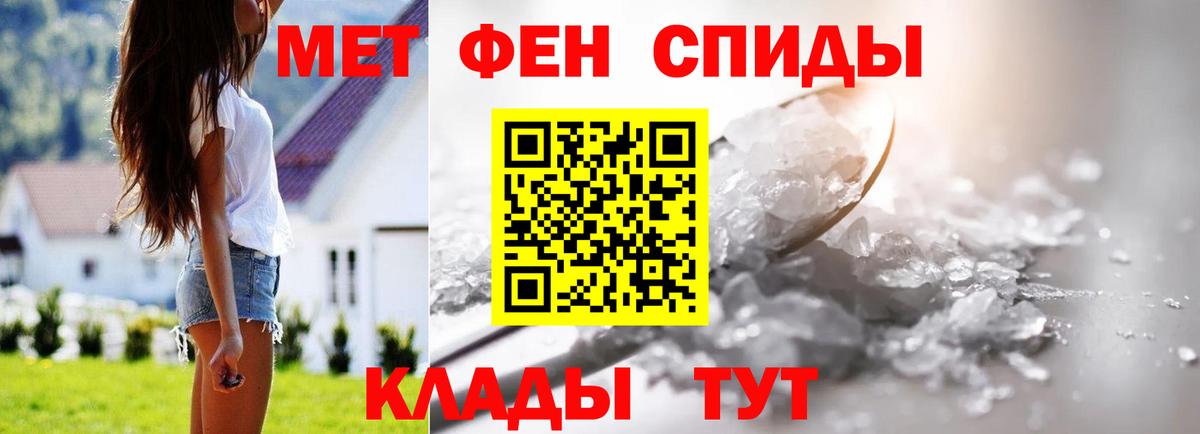 Пенза  МЕТАМФЕТАМИН Methamphetamine  Вход с VPN 