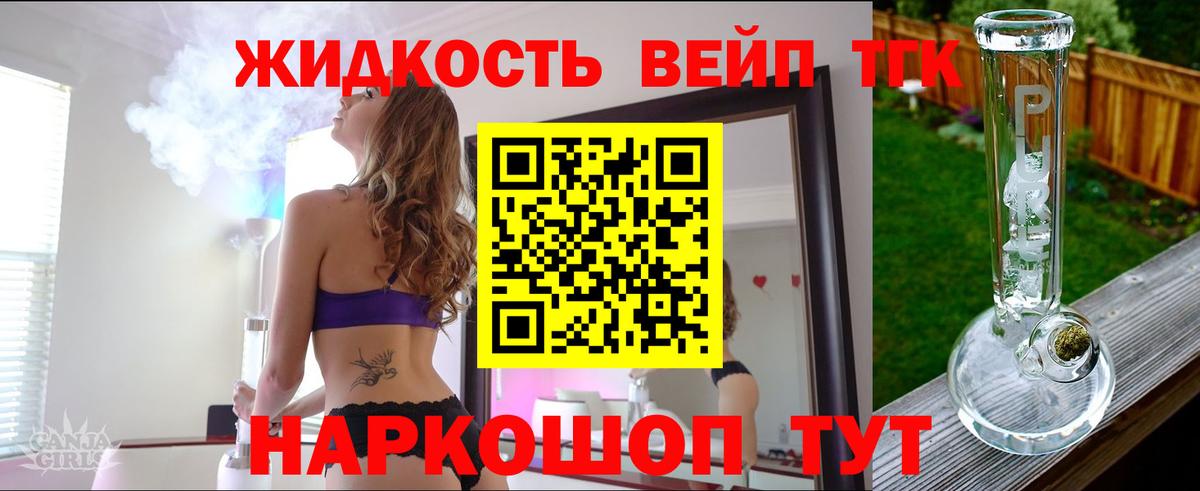 Дистиллят ТГК Wax Пенза