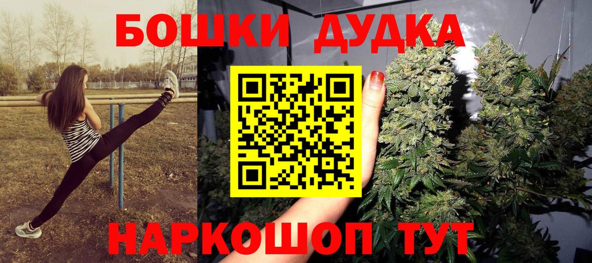 Каннабис THC 21%  Бошки Шишки VHQ  Вход с VPN  Бошки Шишки AK-47  Пенза 